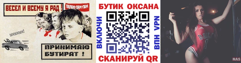 БУТИРАТ оксибутират  что такое   hydra ссылки  Камень-на-Оби 