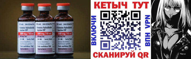 КЕТАМИН VHQ  Камень-на-Оби 