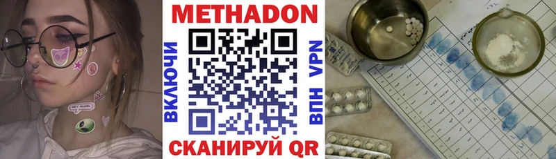Метадон мёд  где купить   Камень-на-Оби 