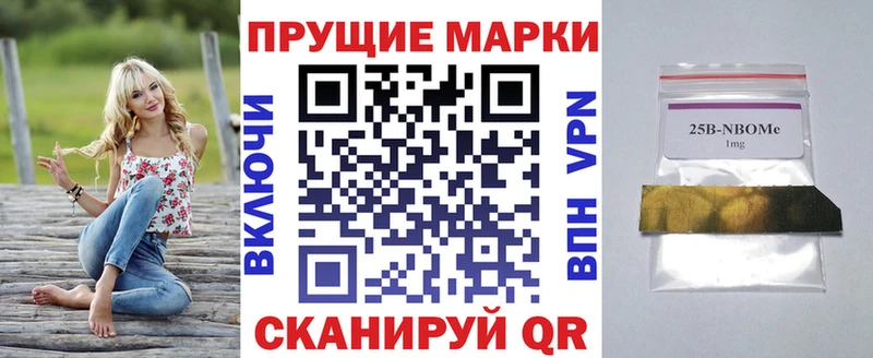 наркошоп  Камень-на-Оби  Марки 25I-NBOMe 1500мкг 